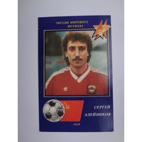Календарик 1991 г. Звезды мирового футбола. Сергей Алейников.