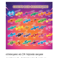 Бонстики 6, бонстики-обнимашки