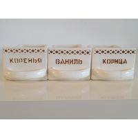 БССР. Ёмкости для специй. Пример последнее фото. Цена за любую одну.