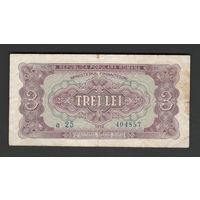 Румыния 3 лей 1952 года. Тип Р-82b. Состояние VF-