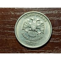 1 рубль 2005 спмд