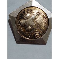 Значок " Космос "