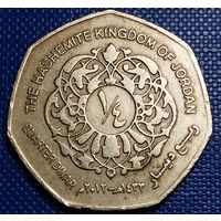 Иордания 1/4 динара 2012 г.