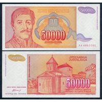 Югославия 10 динар 1994 год. UNC