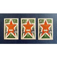 СССР 1979 "60 лет войскам связи..." 311