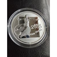 Дискобол. Сидней 2000. 20 рублей серебро