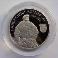 1 рубль, Укрепление и оборона государства - Константин Острожский, 2014