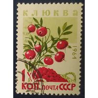 СССР 1964 клюква, ягоды 1 из 7.
