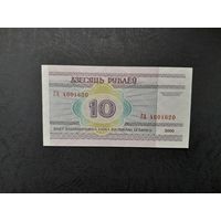 10 рублей 2000 года. Беларусь. Серия ГА. UNC