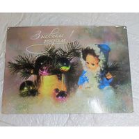 Открытка. Малый тираж ! С рубля без МЦ. Всё с рубля без МЦ.