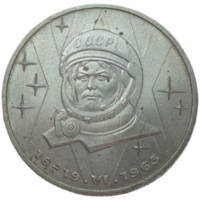 Рубль 1983 терешкова, штемпельный блеск, не мытая