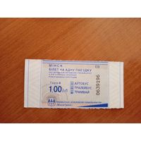 Беларусь талон на проезд Минск продажа водителем серии ЕВ (1-л1)