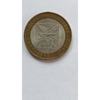 Россия. 10 рублей 2006 г. Читинская область СПМД