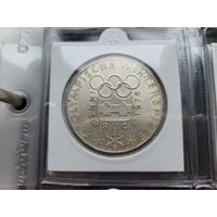 100 шиллингов 1974 Серебро 24 грамм 640 пробы 0,494 унции! XII зимние Олимпийские Игры, Инсбрук 1976 - Олимпийская эмблема! ВОЗМОЖЕН ОБМЕН!
