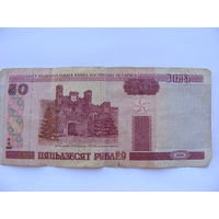 50 рублей серия Ло