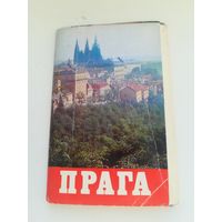 Буклет с видами города Праги. С рубля.