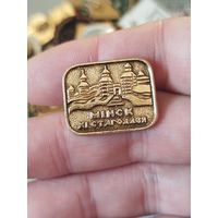 Минск 11 век