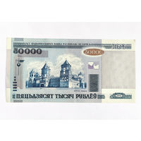 Купюра Банкнота НБРБ 50000 2000г Пятьдесят тысяч рублей пС 0664472