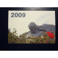 Календарик 2009  г.  Брестская топография.  Памятник.