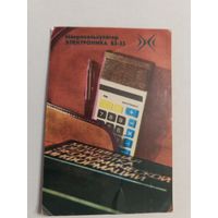 Календарик