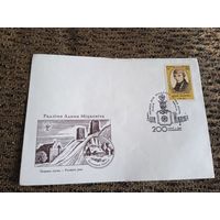 КОНВЕРТ КПД 200лет со дня рождения Адама Мицкевича.БЕЛАРУСЬ