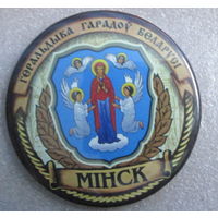 Геральдика городов Беларуси. Минск
