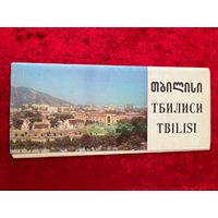 Тбилиси. 11 открыток