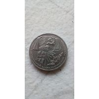 1 рубль 1987