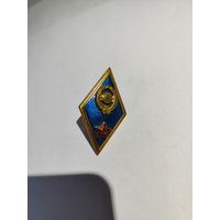 Знак об окончании Высшего военного училища СССР.