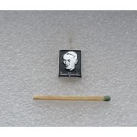 Янка Купала.