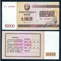 Северная Корея (КНДР), 10000 вон 2003 год, UNC.