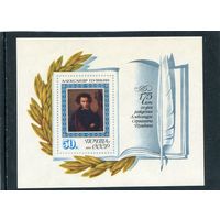 СССР 1974. А.С. Пушкин. Блок