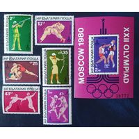 Болгария 1979 олимпиада Москва-80 .