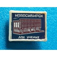 Новосибирск, ситалл.