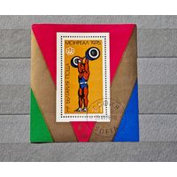 Марка блок Болгария