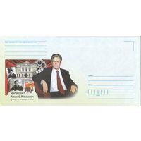 Беларусь 2016 НМХК Н.Н. Ярмоленко артист (к4)