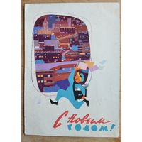 Левиновский Ю. С Новым годом! 1962 г. ПК. Прошла почту.