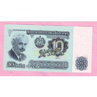 Болгария. 10 лев 1974 год - состояние !