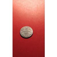 15 копеек 1903 Николай II. серебро. С рубля. мечта-1903 года (06)