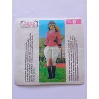 Вкладыш от жвачки Sindy Akas Синди номер 6