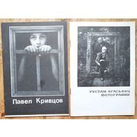 Проспекты участников выставки 3-го Чувашского фестиваля фотографического искусства. 1988 г. Павел Кривцов и Рустам Агасьянц. Цена за 1.