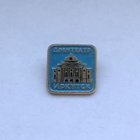 Драмтеатр Иркутск