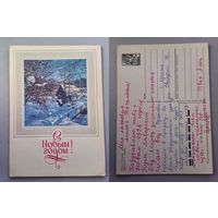 Открытка С Новым годом ! 1987 год