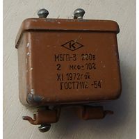 МБГП-3. 2 мкФ - 200 Вольт. Конденсаторы