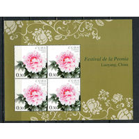 Куба - 2009 - Пионы - [Mi. bl. 266] - 1 блок. MNH.  (Лот 50Jw)-T9P2