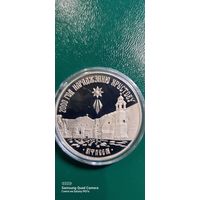 1 рубль 1999 года Вифлием