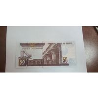 Египет 50 фунтов