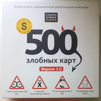 Игра "500 злобных карт" 3.0. Супер смешная игра для большой компании (18+)