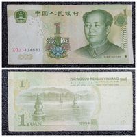 1 юань Китай 1999 г. (серия ХО)