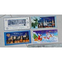 С Новым Годом !  Открытки